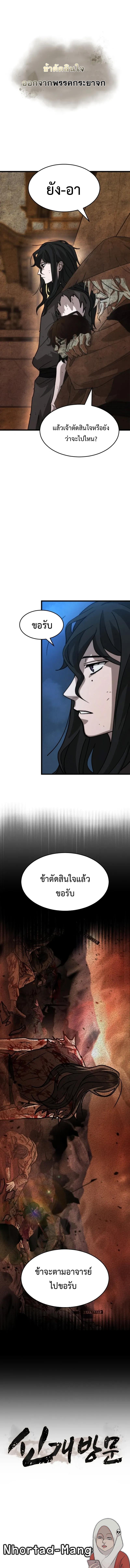 Manga-lc-com อ่านมังงะ อ่านการ์ตูน ออนไลน์ ฟรี The New Beggars’ Sect ตอนที่ 1 2 3 4 5 6 7 8 9 10 11 12 13 14 ฟรี ไม่มีโฆษณา Manga-lc - อ่าน มังงะ อ่าน การ์ตูน ออนไลน์ อ่านมังงะ ฟรี