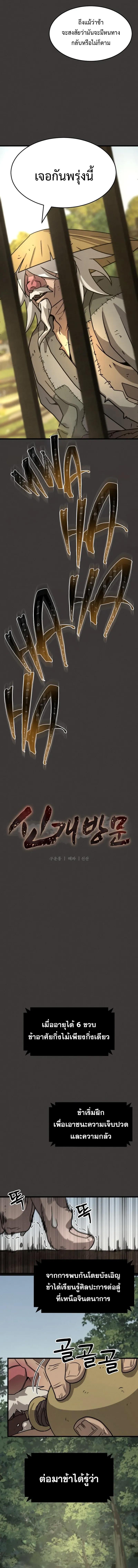 Manga-lc-com อ่านมังงะ อ่านการ์ตูน ออนไลน์ ฟรี The New Beggars’ Sect ตอนที่ 1 2 3 4 5 6 7 8 9 10 11 12 13 14 ฟรี ไม่มีโฆษณา Manga-lc - อ่าน มังงะ อ่าน การ์ตูน ออนไลน์ อ่านมังงะ ฟรี