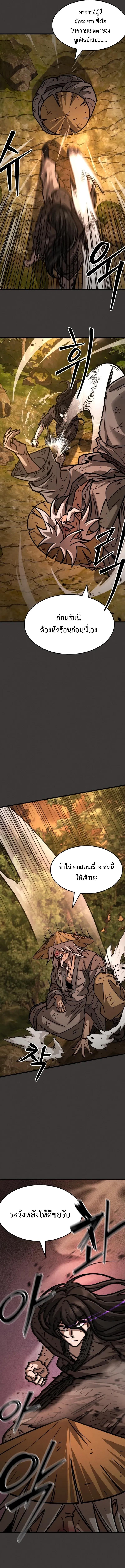 Manga-lc-com อ่านมังงะ อ่านการ์ตูน ออนไลน์ ฟรี The New Beggars’ Sect ตอนที่ 1 2 3 4 5 6 7 8 9 10 11 12 13 14 ฟรี ไม่มีโฆษณา Manga-lc - อ่าน มังงะ อ่าน การ์ตูน ออนไลน์ อ่านมังงะ ฟรี