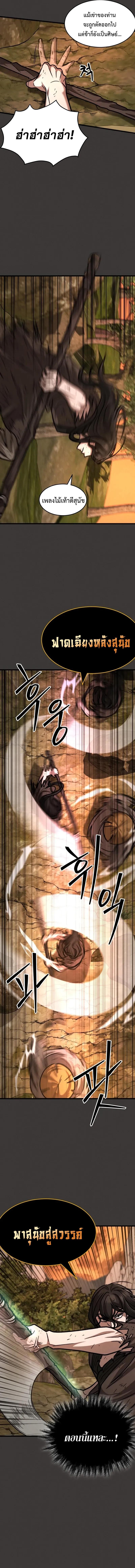 Manga-lc-com อ่านมังงะ อ่านการ์ตูน ออนไลน์ ฟรี The New Beggars’ Sect ตอนที่ 1 2 3 4 5 6 7 8 9 10 11 12 13 14 ฟรี ไม่มีโฆษณา Manga-lc - อ่าน มังงะ อ่าน การ์ตูน ออนไลน์ อ่านมังงะ ฟรี