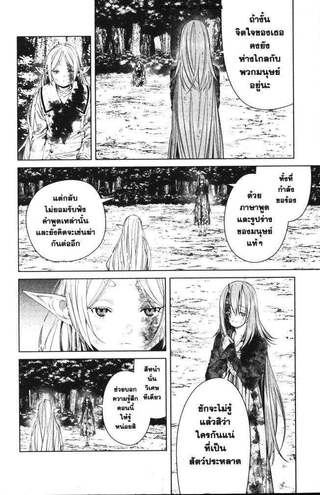 Manga-lc-com อ่านมังงะ อ่านการ์ตูน ออนไลน์ ฟรี Sousou no Frieren ตอนที่ 1 2 3 4 5 6 7 8 9 10 11 12 13 14 ฟรี ไม่มีโฆษณา Manga-lc - อ่าน มังงะ อ่าน การ์ตูน ออนไลน์ อ่านมังงะ ฟรี