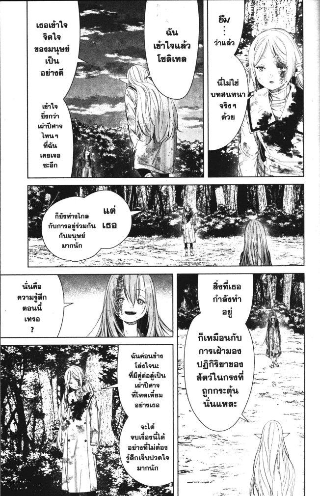 Manga-lc-com อ่านมังงะ อ่านการ์ตูน ออนไลน์ ฟรี Sousou no Frieren ตอนที่ 1 2 3 4 5 6 7 8 9 10 11 12 13 14 ฟรี ไม่มีโฆษณา Manga-lc - อ่าน มังงะ อ่าน การ์ตูน ออนไลน์ อ่านมังงะ ฟรี