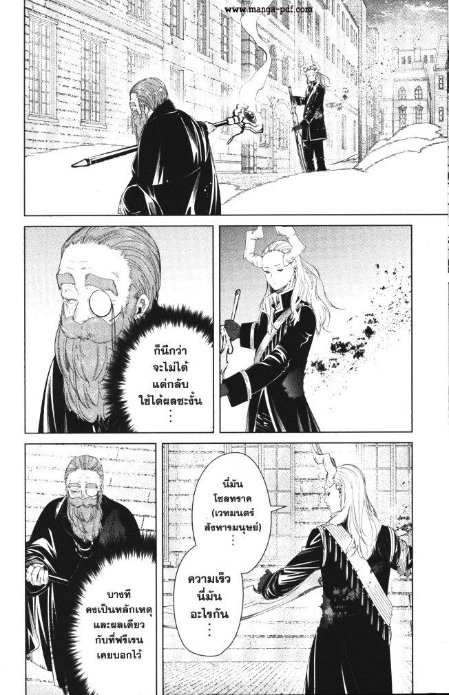 Manga-lc-com อ่านมังงะ อ่านการ์ตูน ออนไลน์ ฟรี Sousou no Frieren ตอนที่ 1 2 3 4 5 6 7 8 9 10 11 12 13 14 ฟรี ไม่มีโฆษณา Manga-lc - อ่าน มังงะ อ่าน การ์ตูน ออนไลน์ อ่านมังงะ ฟรี