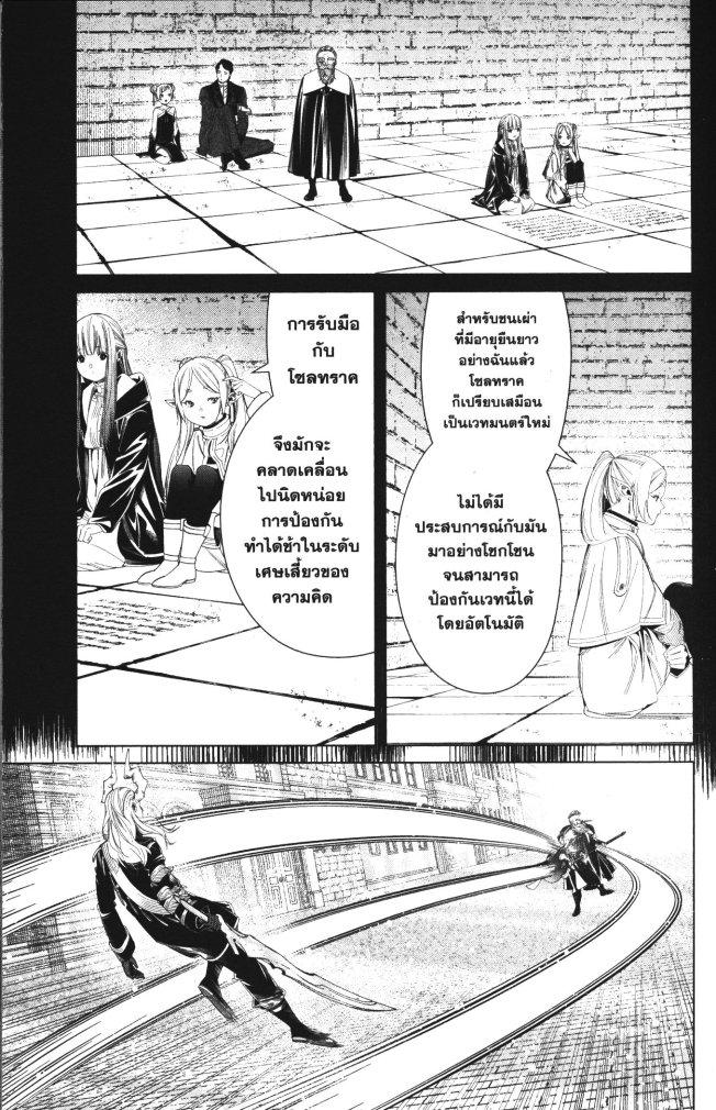 Manga-lc-com อ่านมังงะ อ่านการ์ตูน ออนไลน์ ฟรี Sousou no Frieren ตอนที่ 1 2 3 4 5 6 7 8 9 10 11 12 13 14 ฟรี ไม่มีโฆษณา Manga-lc - อ่าน มังงะ อ่าน การ์ตูน ออนไลน์ อ่านมังงะ ฟรี