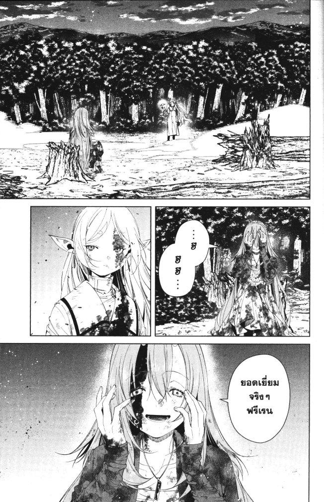 Manga-lc-com อ่านมังงะ อ่านการ์ตูน ออนไลน์ ฟรี Sousou no Frieren ตอนที่ 1 2 3 4 5 6 7 8 9 10 11 12 13 14 ฟรี ไม่มีโฆษณา Manga-lc - อ่าน มังงะ อ่าน การ์ตูน ออนไลน์ อ่านมังงะ ฟรี