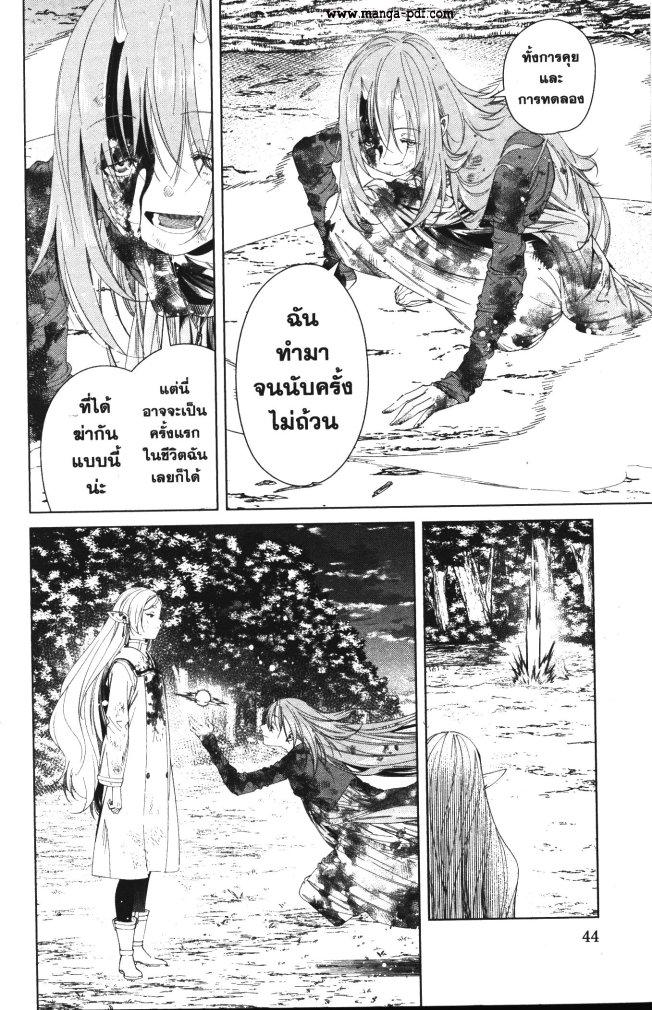 Manga-lc-com อ่านมังงะ อ่านการ์ตูน ออนไลน์ ฟรี Sousou no Frieren ตอนที่ 1 2 3 4 5 6 7 8 9 10 11 12 13 14 ฟรี ไม่มีโฆษณา Manga-lc - อ่าน มังงะ อ่าน การ์ตูน ออนไลน์ อ่านมังงะ ฟรี