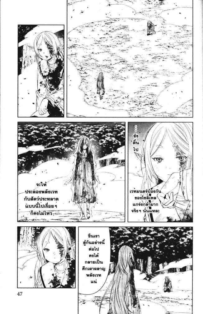 Manga-lc-com อ่านมังงะ อ่านการ์ตูน ออนไลน์ ฟรี Sousou no Frieren ตอนที่ 1 2 3 4 5 6 7 8 9 10 11 12 13 14 ฟรี ไม่มีโฆษณา Manga-lc - อ่าน มังงะ อ่าน การ์ตูน ออนไลน์ อ่านมังงะ ฟรี