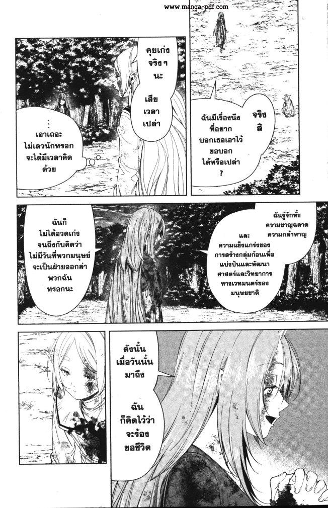Manga-lc-com อ่านมังงะ อ่านการ์ตูน ออนไลน์ ฟรี Sousou no Frieren ตอนที่ 1 2 3 4 5 6 7 8 9 10 11 12 13 14 ฟรี ไม่มีโฆษณา Manga-lc - อ่าน มังงะ อ่าน การ์ตูน ออนไลน์ อ่านมังงะ ฟรี