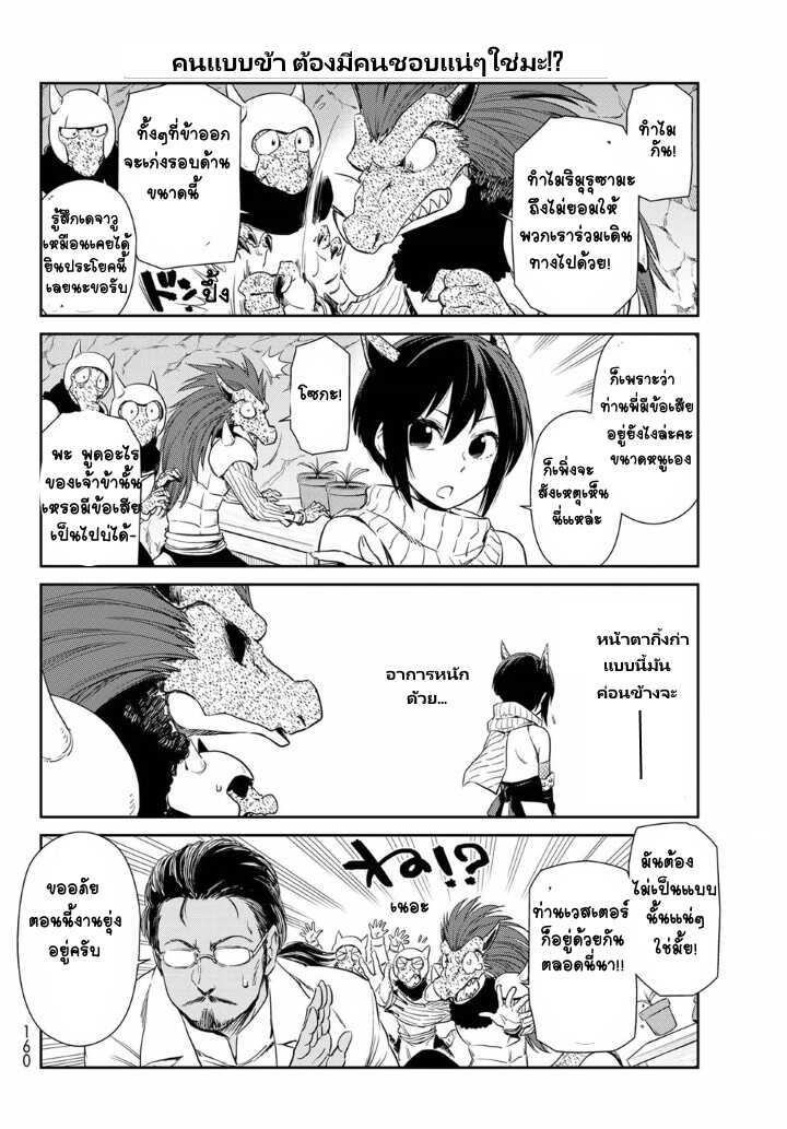 Manga-lc-com อ่านมังงะ อ่านการ์ตูน ออนไลน์ ฟรี Tensura Nikki Tensei shitara Slime Datta Ken ตอนที่ 1 2 3 4 5 6 7 8 9 10 11 12 13 14 ฟรี ไม่มีโฆษณา Manga-lc - อ่าน มังงะ อ่าน การ์ตูน ออนไลน์ อ่านมังงะ ฟรี