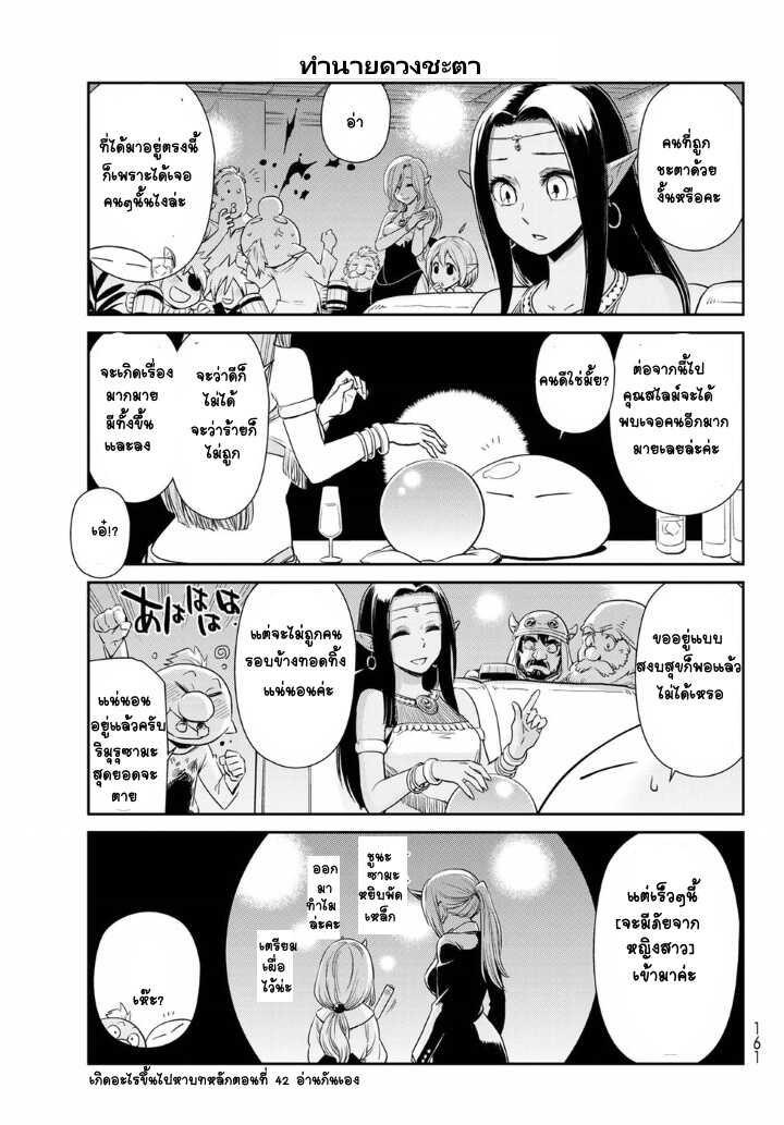 Manga-lc-com อ่านมังงะ อ่านการ์ตูน ออนไลน์ ฟรี Tensura Nikki Tensei shitara Slime Datta Ken ตอนที่ 1 2 3 4 5 6 7 8 9 10 11 12 13 14 ฟรี ไม่มีโฆษณา Manga-lc - อ่าน มังงะ อ่าน การ์ตูน ออนไลน์ อ่านมังงะ ฟรี