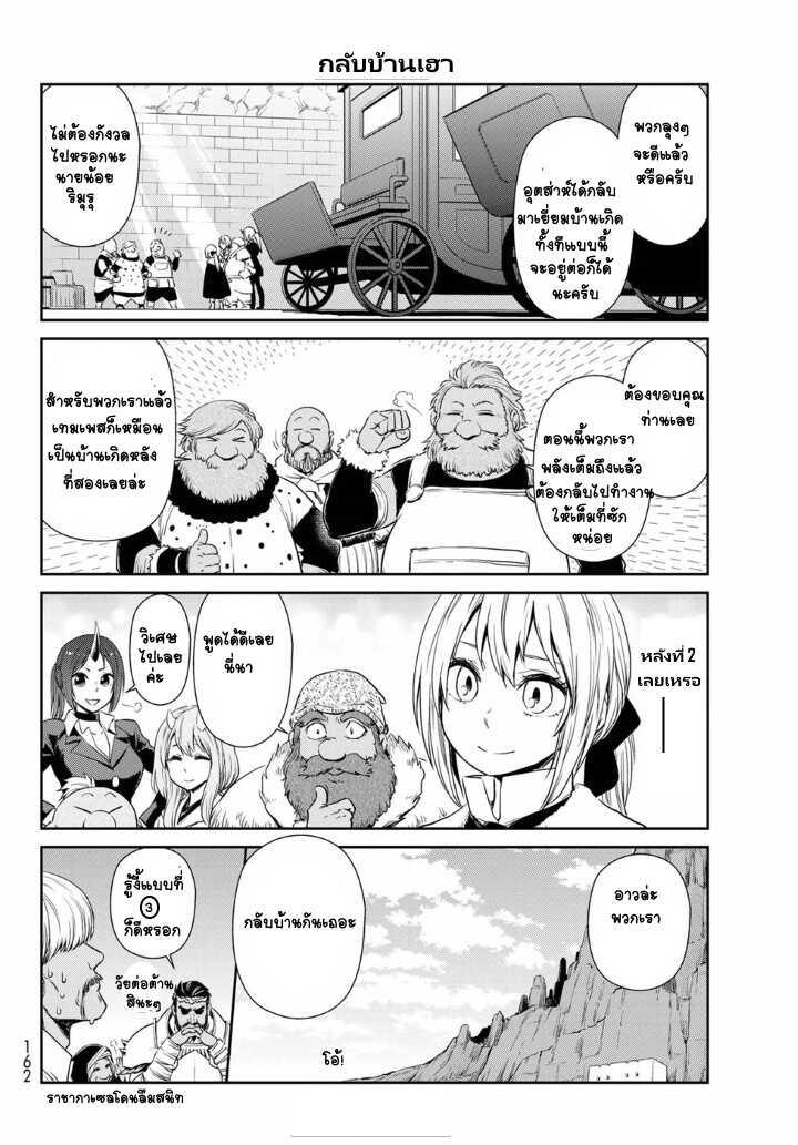 Manga-lc-com อ่านมังงะ อ่านการ์ตูน ออนไลน์ ฟรี Tensura Nikki Tensei shitara Slime Datta Ken ตอนที่ 1 2 3 4 5 6 7 8 9 10 11 12 13 14 ฟรี ไม่มีโฆษณา Manga-lc - อ่าน มังงะ อ่าน การ์ตูน ออนไลน์ อ่านมังงะ ฟรี