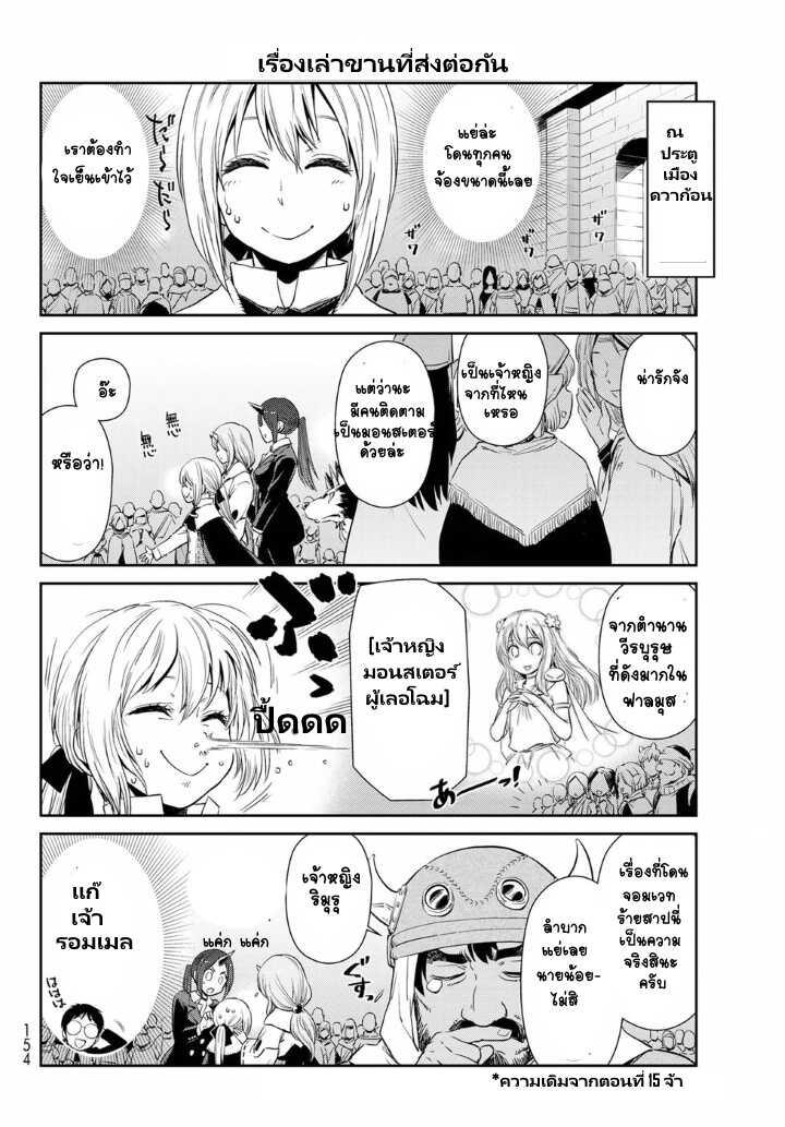 Manga-lc-com อ่านมังงะ อ่านการ์ตูน ออนไลน์ ฟรี Tensura Nikki Tensei shitara Slime Datta Ken ตอนที่ 1 2 3 4 5 6 7 8 9 10 11 12 13 14 ฟรี ไม่มีโฆษณา Manga-lc - อ่าน มังงะ อ่าน การ์ตูน ออนไลน์ อ่านมังงะ ฟรี