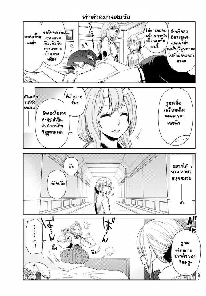 Manga-lc-com อ่านมังงะ อ่านการ์ตูน ออนไลน์ ฟรี Tensura Nikki Tensei shitara Slime Datta Ken ตอนที่ 1 2 3 4 5 6 7 8 9 10 11 12 13 14 ฟรี ไม่มีโฆษณา Manga-lc - อ่าน มังงะ อ่าน การ์ตูน ออนไลน์ อ่านมังงะ ฟรี