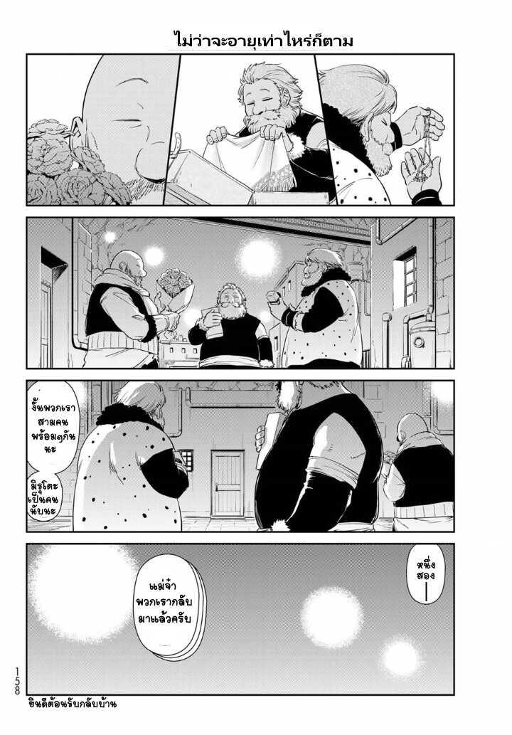 Manga-lc-com อ่านมังงะ อ่านการ์ตูน ออนไลน์ ฟรี Tensura Nikki Tensei shitara Slime Datta Ken ตอนที่ 1 2 3 4 5 6 7 8 9 10 11 12 13 14 ฟรี ไม่มีโฆษณา Manga-lc - อ่าน มังงะ อ่าน การ์ตูน ออนไลน์ อ่านมังงะ ฟรี