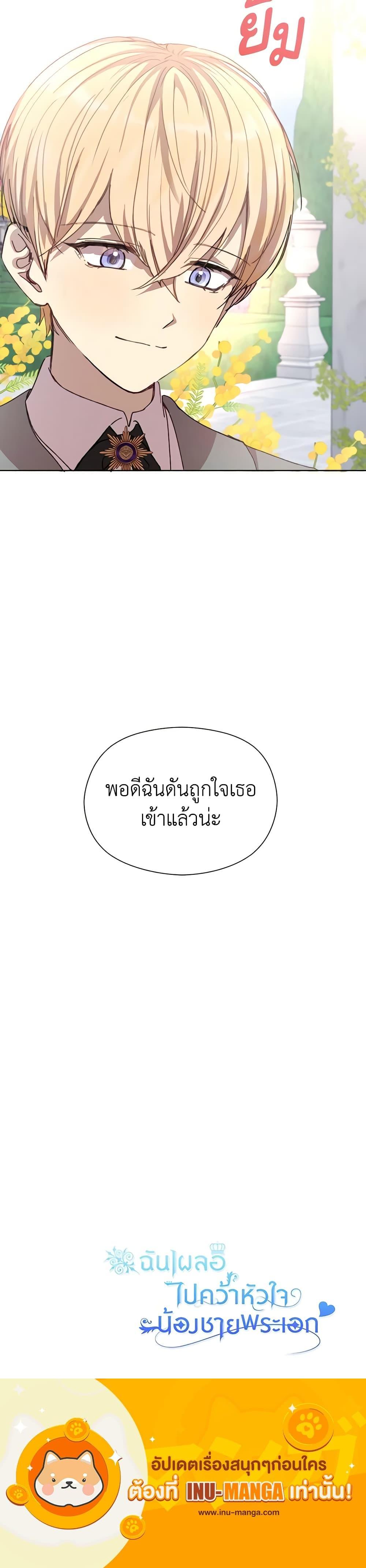 Manga-lc-com อ่านมังงะ อ่านการ์ตูน ออนไลน์ ฟรี I Accidentally Seduced The Male Lead’s Younger Brother ตอนที่ 1 2 3 4 5 6 7 8 9 10 11 12 13 14 ฟรี ไม่มีโฆษณา Manga-lc - อ่าน มังงะ อ่าน การ์ตูน ออนไลน์ อ่านมังงะ ฟรี