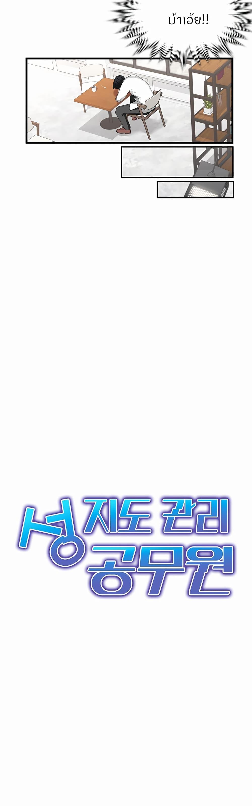 Doujin-Lc- อ่าน โดจิน มังฮวา เกาหลี ญี่ปุ่น จีน แปลไทย Sexual Guidance Officer ตอนที่ 1 2 3 4 5 6 7 8 9 10 11 12 13 14 ฟรี ไม่มีโฆษณา อ่าน โดจิน Manhwa เกาหลี ญี่ปุ่น จีน เรามีครบ คัดมาให้เน้นๆ โดจิน 18+ รับประกันความฟินโดย  Doujin Lc
