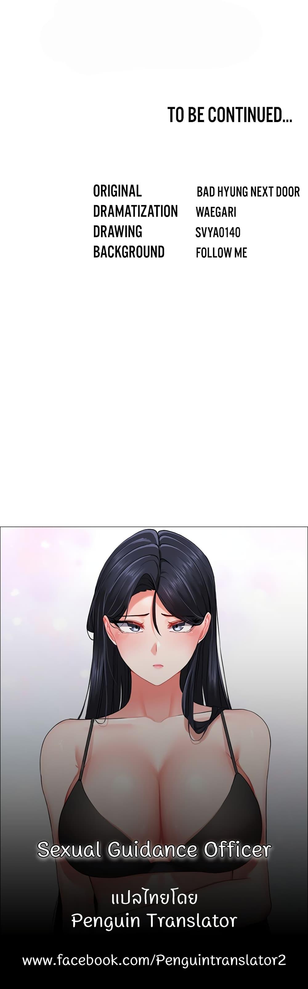 Doujin-Lc- อ่าน โดจิน มังฮวา เกาหลี ญี่ปุ่น จีน แปลไทย Sexual Guidance Officer ตอนที่ 1 2 3 4 5 6 7 8 9 10 11 12 13 14 ฟรี ไม่มีโฆษณา อ่าน โดจิน Manhwa เกาหลี ญี่ปุ่น จีน เรามีครบ คัดมาให้เน้นๆ โดจิน 18+ รับประกันความฟินโดย  Doujin Lc