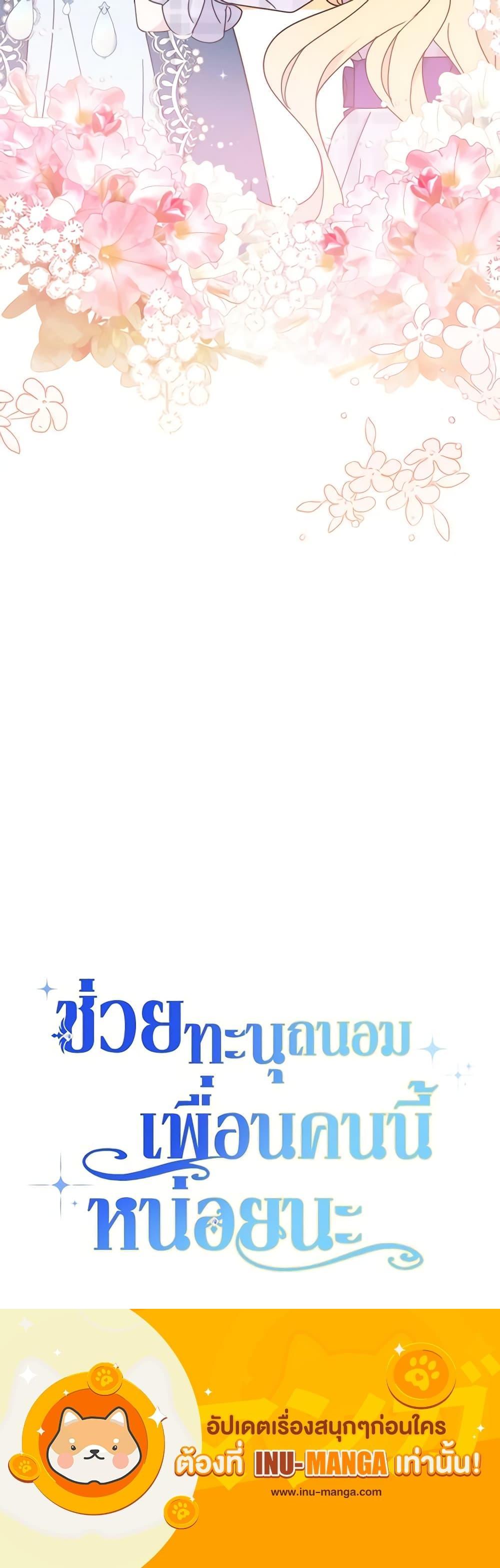 Manga-lc-com อ่านมังงะ อ่านการ์ตูน ออนไลน์ ฟรี Please Treat Your Friends Preciously ตอนที่ 1 2 3 4 5 6 7 8 9 10 11 12 13 14 ฟรี ไม่มีโฆษณา Manga-lc - อ่าน มังงะ อ่าน การ์ตูน ออนไลน์ อ่านมังงะ ฟรี