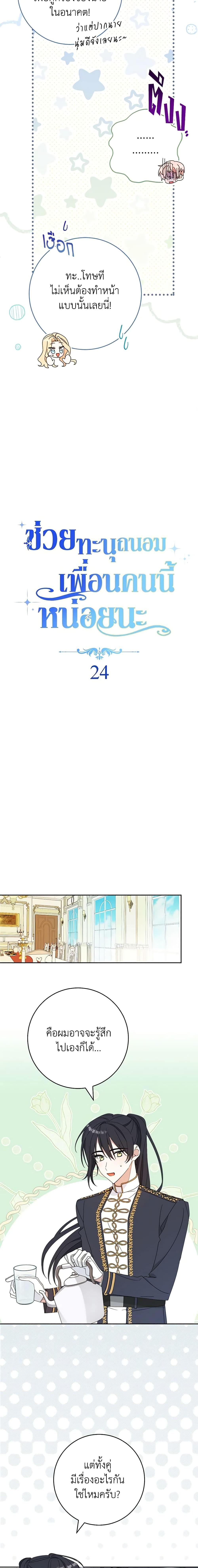 Manga-lc-com อ่านมังงะ อ่านการ์ตูน ออนไลน์ ฟรี Please Treat Your Friends Preciously ตอนที่ 1 2 3 4 5 6 7 8 9 10 11 12 13 14 ฟรี ไม่มีโฆษณา Manga-lc - อ่าน มังงะ อ่าน การ์ตูน ออนไลน์ อ่านมังงะ ฟรี