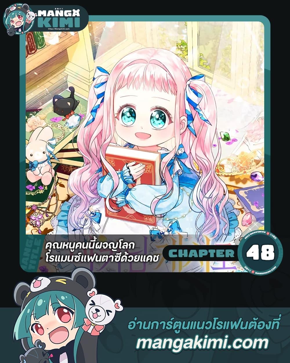 Manga-lc-com อ่านมังงะ อ่านการ์ตูน ออนไลน์ ฟรี Lord Baby Runs a Romance Fantasy With Cash ตอนที่ 1 2 3 4 5 6 7 8 9 10 11 12 13 14 ฟรี ไม่มีโฆษณา Manga-lc - อ่าน มังงะ อ่าน การ์ตูน ออนไลน์ อ่านมังงะ ฟรี