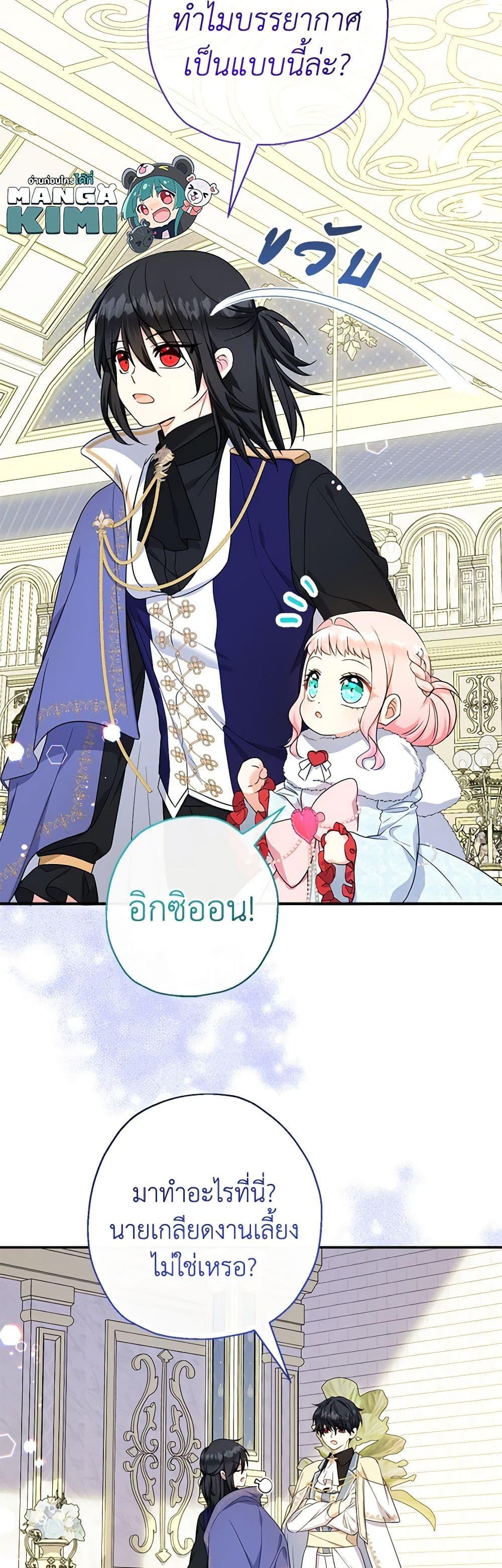 Manga-lc-com อ่านมังงะ อ่านการ์ตูน ออนไลน์ ฟรี Lord Baby Runs a Romance Fantasy With Cash ตอนที่ 1 2 3 4 5 6 7 8 9 10 11 12 13 14 ฟรี ไม่มีโฆษณา Manga-lc - อ่าน มังงะ อ่าน การ์ตูน ออนไลน์ อ่านมังงะ ฟรี