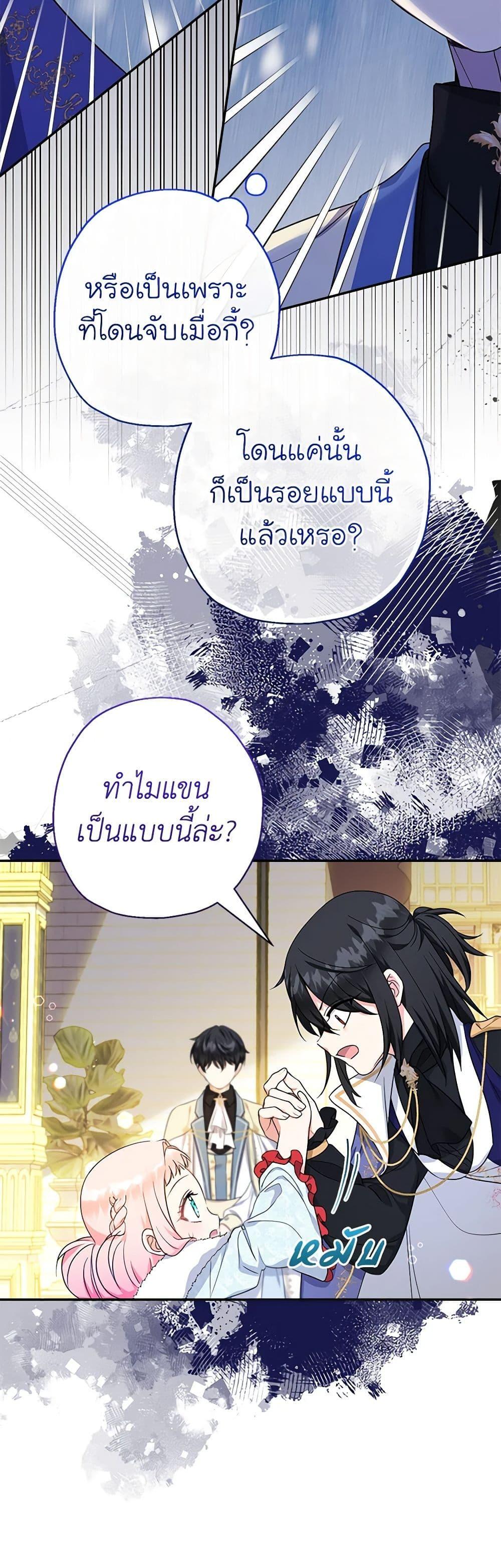 Manga-lc-com อ่านมังงะ อ่านการ์ตูน ออนไลน์ ฟรี Lord Baby Runs a Romance Fantasy With Cash ตอนที่ 1 2 3 4 5 6 7 8 9 10 11 12 13 14 ฟรี ไม่มีโฆษณา Manga-lc - อ่าน มังงะ อ่าน การ์ตูน ออนไลน์ อ่านมังงะ ฟรี
