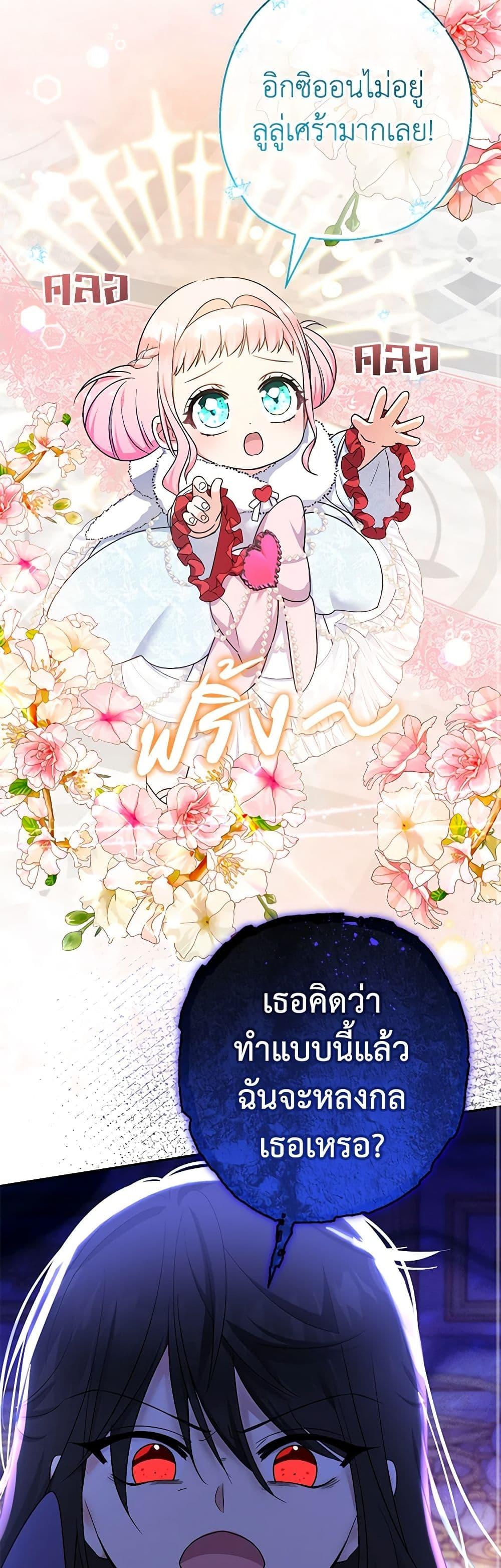 Manga-lc-com อ่านมังงะ อ่านการ์ตูน ออนไลน์ ฟรี Lord Baby Runs a Romance Fantasy With Cash ตอนที่ 1 2 3 4 5 6 7 8 9 10 11 12 13 14 ฟรี ไม่มีโฆษณา Manga-lc - อ่าน มังงะ อ่าน การ์ตูน ออนไลน์ อ่านมังงะ ฟรี