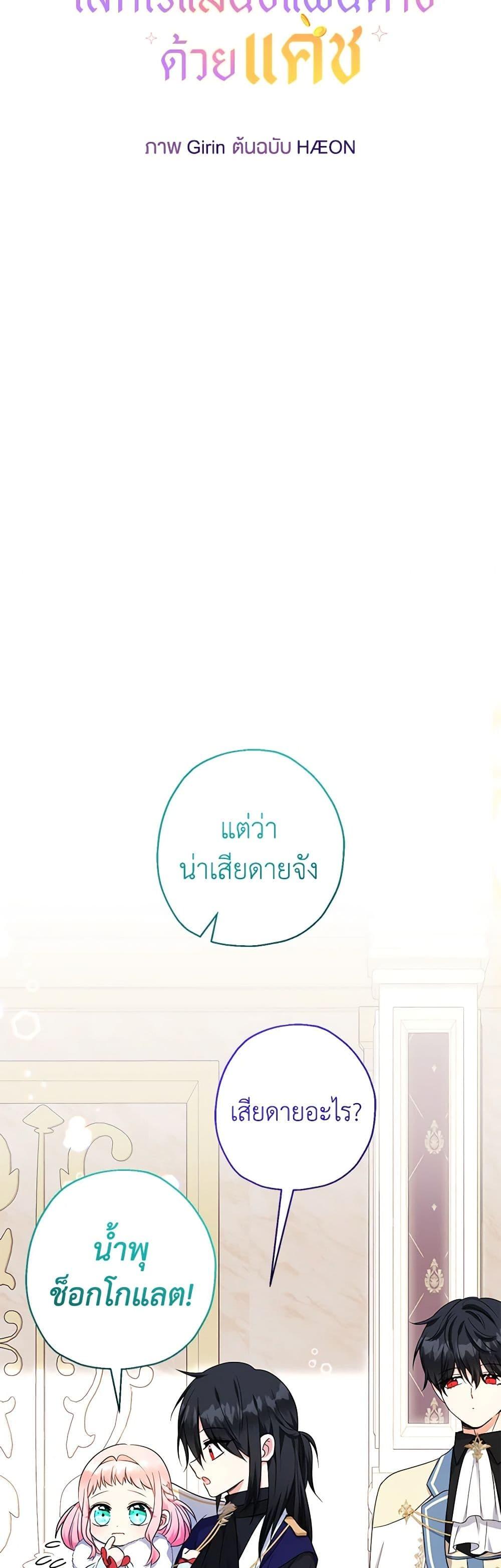 Manga-lc-com อ่านมังงะ อ่านการ์ตูน ออนไลน์ ฟรี Lord Baby Runs a Romance Fantasy With Cash ตอนที่ 1 2 3 4 5 6 7 8 9 10 11 12 13 14 ฟรี ไม่มีโฆษณา Manga-lc - อ่าน มังงะ อ่าน การ์ตูน ออนไลน์ อ่านมังงะ ฟรี