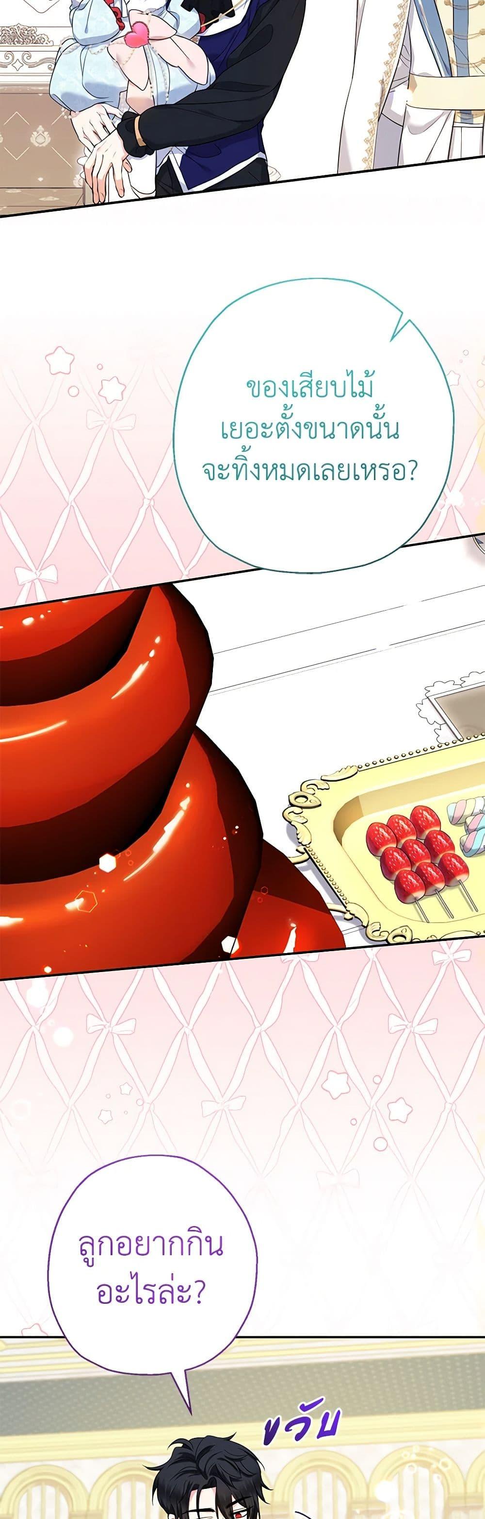 Manga-lc-com อ่านมังงะ อ่านการ์ตูน ออนไลน์ ฟรี Lord Baby Runs a Romance Fantasy With Cash ตอนที่ 1 2 3 4 5 6 7 8 9 10 11 12 13 14 ฟรี ไม่มีโฆษณา Manga-lc - อ่าน มังงะ อ่าน การ์ตูน ออนไลน์ อ่านมังงะ ฟรี