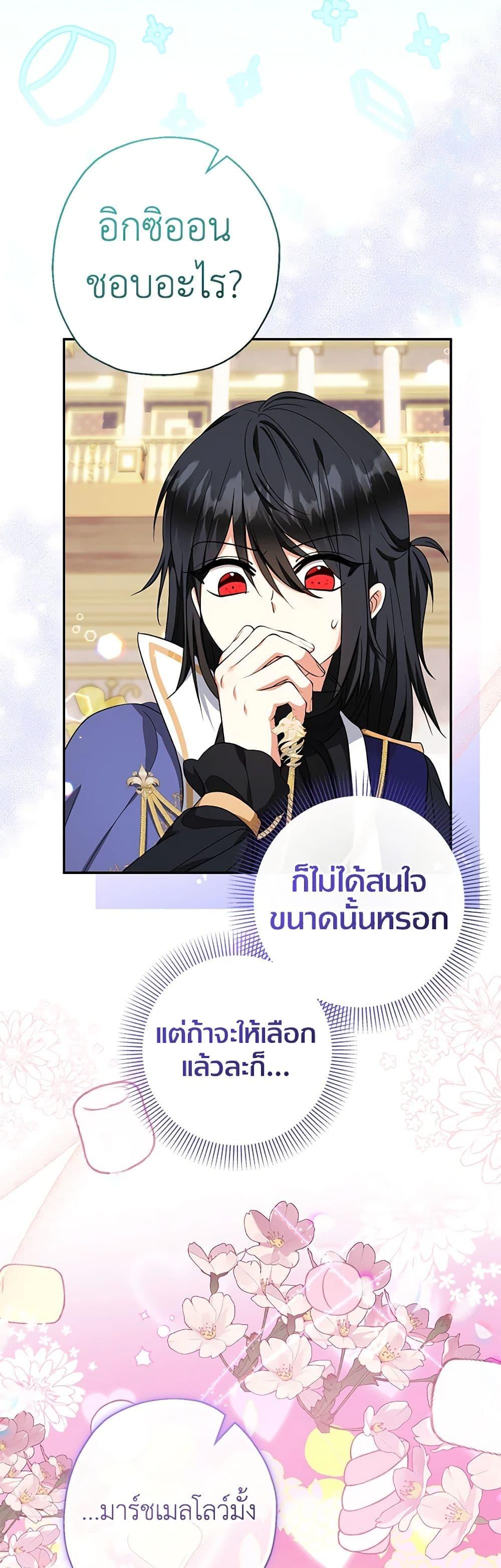 Manga-lc-com อ่านมังงะ อ่านการ์ตูน ออนไลน์ ฟรี Lord Baby Runs a Romance Fantasy With Cash ตอนที่ 1 2 3 4 5 6 7 8 9 10 11 12 13 14 ฟรี ไม่มีโฆษณา Manga-lc - อ่าน มังงะ อ่าน การ์ตูน ออนไลน์ อ่านมังงะ ฟรี