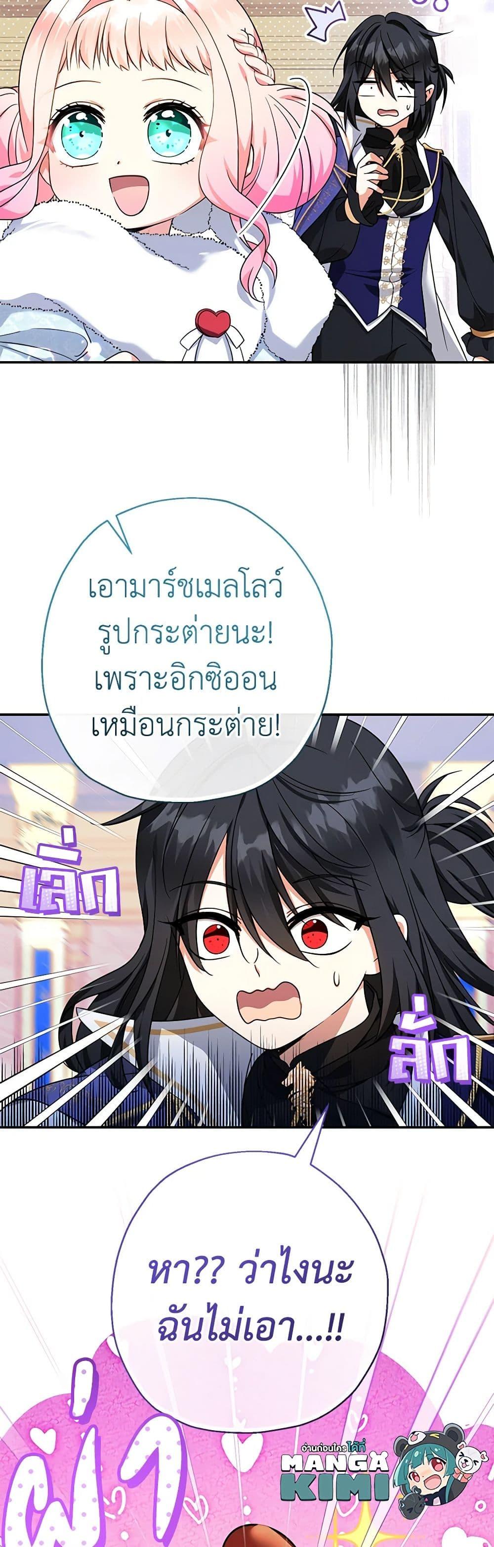 Manga-lc-com อ่านมังงะ อ่านการ์ตูน ออนไลน์ ฟรี Lord Baby Runs a Romance Fantasy With Cash ตอนที่ 1 2 3 4 5 6 7 8 9 10 11 12 13 14 ฟรี ไม่มีโฆษณา Manga-lc - อ่าน มังงะ อ่าน การ์ตูน ออนไลน์ อ่านมังงะ ฟรี