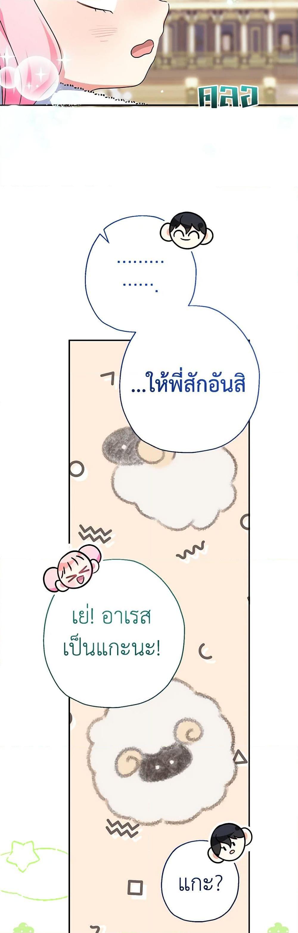 Manga-lc-com อ่านมังงะ อ่านการ์ตูน ออนไลน์ ฟรี Lord Baby Runs a Romance Fantasy With Cash ตอนที่ 1 2 3 4 5 6 7 8 9 10 11 12 13 14 ฟรี ไม่มีโฆษณา Manga-lc - อ่าน มังงะ อ่าน การ์ตูน ออนไลน์ อ่านมังงะ ฟรี