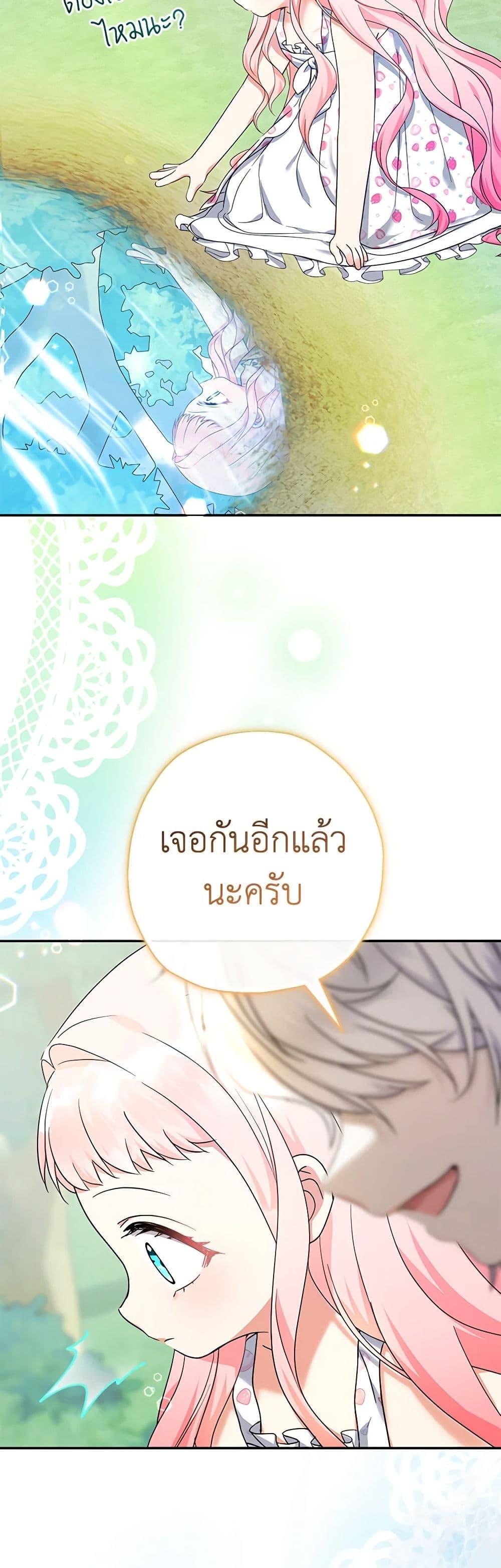 Manga-lc-com อ่านมังงะ อ่านการ์ตูน ออนไลน์ ฟรี Lord Baby Runs a Romance Fantasy With Cash ตอนที่ 1 2 3 4 5 6 7 8 9 10 11 12 13 14 ฟรี ไม่มีโฆษณา Manga-lc - อ่าน มังงะ อ่าน การ์ตูน ออนไลน์ อ่านมังงะ ฟรี