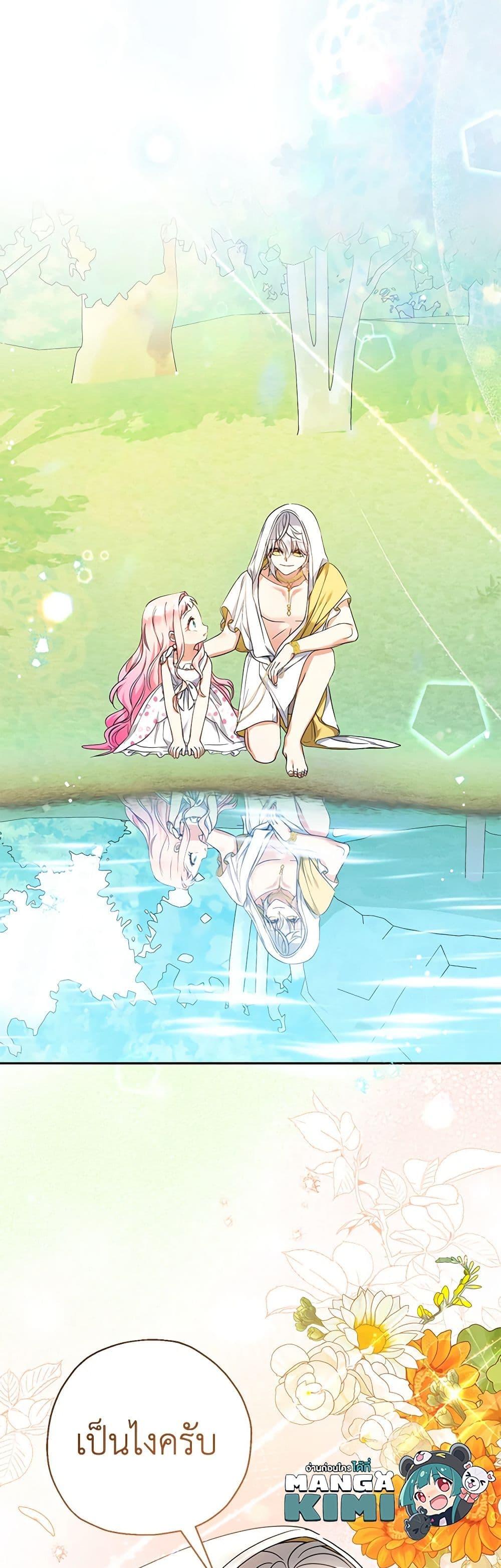 Manga-lc-com อ่านมังงะ อ่านการ์ตูน ออนไลน์ ฟรี Lord Baby Runs a Romance Fantasy With Cash ตอนที่ 1 2 3 4 5 6 7 8 9 10 11 12 13 14 ฟรี ไม่มีโฆษณา Manga-lc - อ่าน มังงะ อ่าน การ์ตูน ออนไลน์ อ่านมังงะ ฟรี