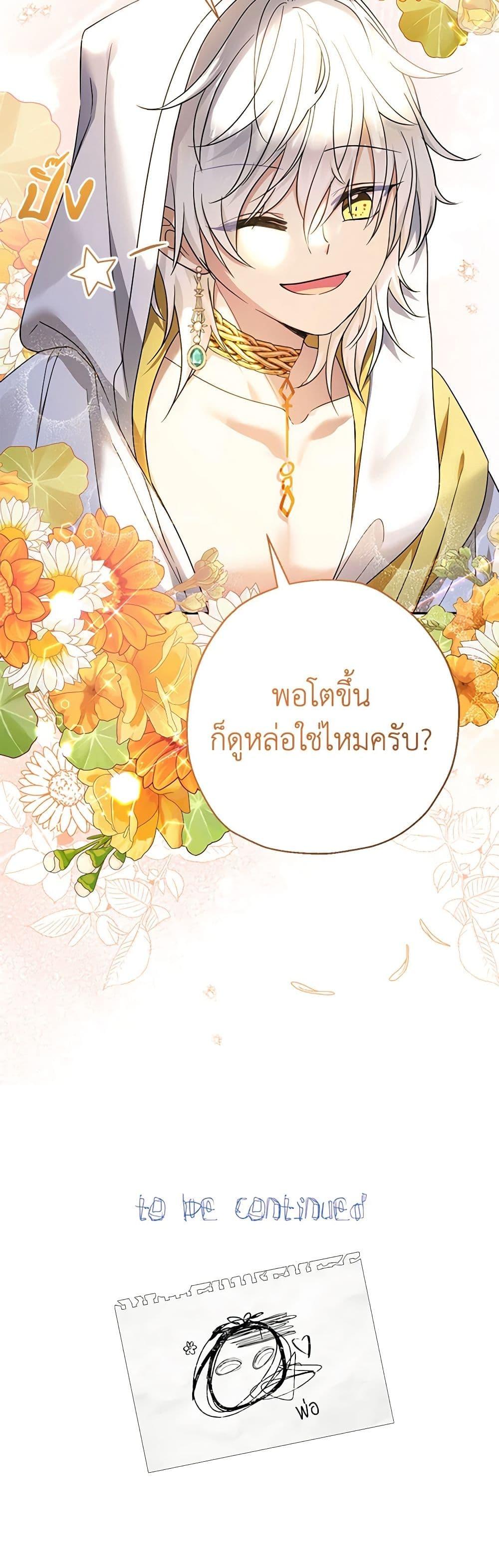 Manga-lc-com อ่านมังงะ อ่านการ์ตูน ออนไลน์ ฟรี Lord Baby Runs a Romance Fantasy With Cash ตอนที่ 1 2 3 4 5 6 7 8 9 10 11 12 13 14 ฟรี ไม่มีโฆษณา Manga-lc - อ่าน มังงะ อ่าน การ์ตูน ออนไลน์ อ่านมังงะ ฟรี