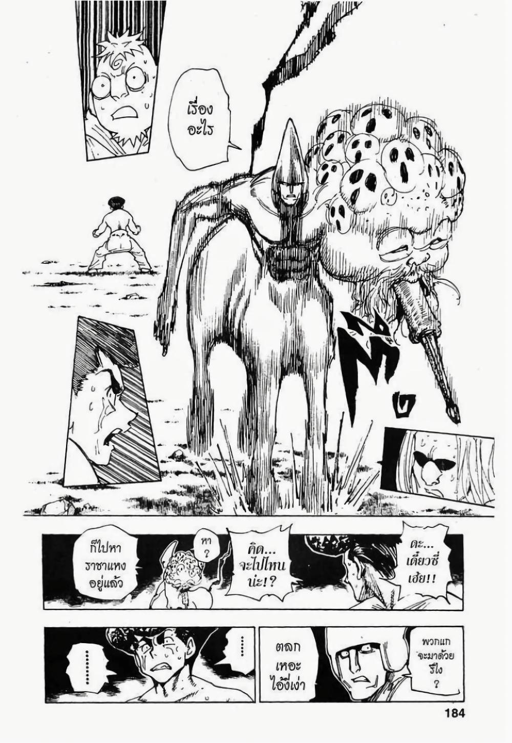 Manga-lc-com อ่านมังงะ อ่านการ์ตูน ออนไลน์ ฟรี Hunter X Hunter ตอนที่ 1 2 3 4 5 6 7 8 9 10 11 12 13 14 ฟรี ไม่มีโฆษณา Manga-lc - อ่าน มังงะ อ่าน การ์ตูน ออนไลน์ อ่านมังงะ ฟรี