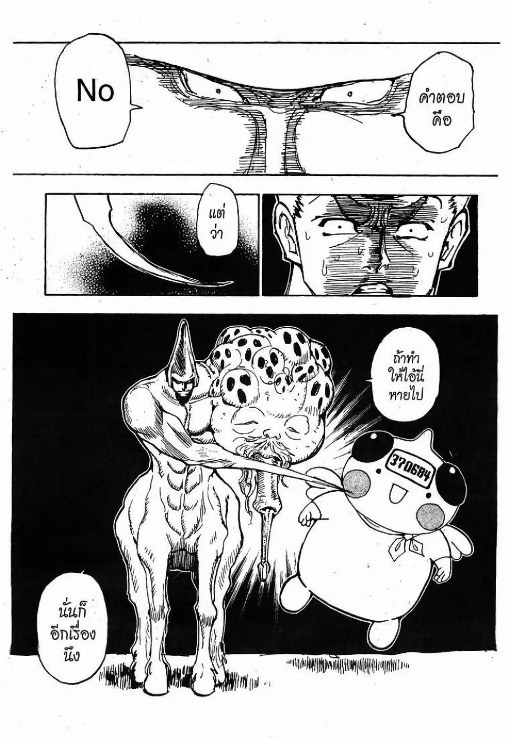 Manga-lc-com อ่านมังงะ อ่านการ์ตูน ออนไลน์ ฟรี Hunter X Hunter ตอนที่ 1 2 3 4 5 6 7 8 9 10 11 12 13 14 ฟรี ไม่มีโฆษณา Manga-lc - อ่าน มังงะ อ่าน การ์ตูน ออนไลน์ อ่านมังงะ ฟรี