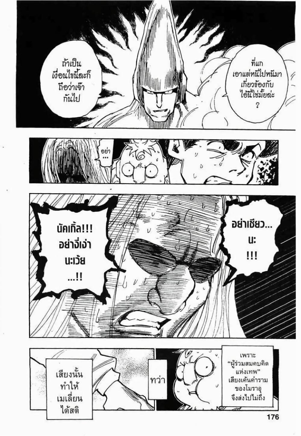 Manga-lc-com อ่านมังงะ อ่านการ์ตูน ออนไลน์ ฟรี Hunter X Hunter ตอนที่ 1 2 3 4 5 6 7 8 9 10 11 12 13 14 ฟรี ไม่มีโฆษณา Manga-lc - อ่าน มังงะ อ่าน การ์ตูน ออนไลน์ อ่านมังงะ ฟรี