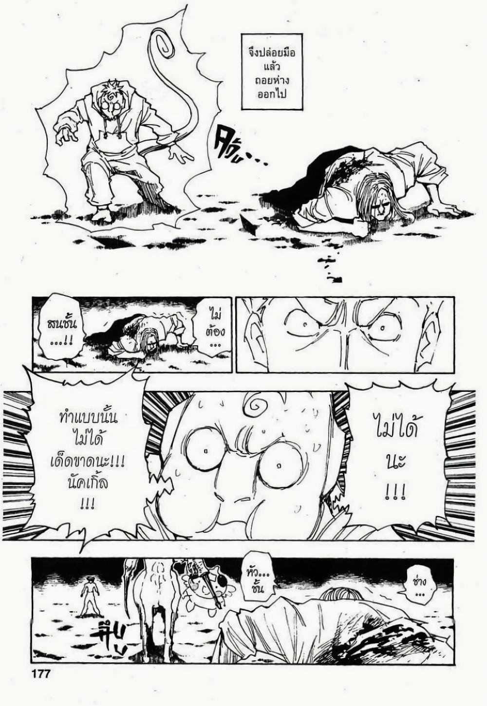 Manga-lc-com อ่านมังงะ อ่านการ์ตูน ออนไลน์ ฟรี Hunter X Hunter ตอนที่ 1 2 3 4 5 6 7 8 9 10 11 12 13 14 ฟรี ไม่มีโฆษณา Manga-lc - อ่าน มังงะ อ่าน การ์ตูน ออนไลน์ อ่านมังงะ ฟรี