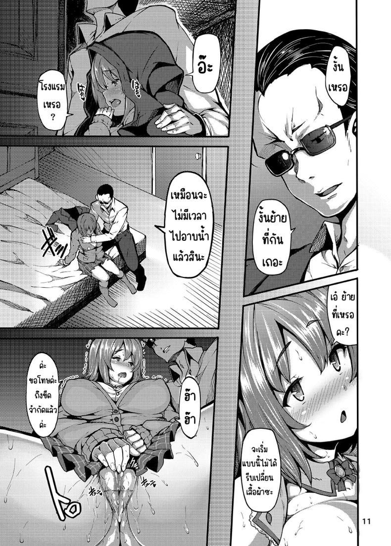 Doujin-Lc- อ่าน โดจิน มังฮวา เกาหลี ญี่ปุ่น จีน แปลไทย ยาพิษหวานๆ [LAMINARIA (Shiokonbu)] Sweet Poison (THE IDOLM@STER CINDERELLA GIRLS) ตอนที่ 1 2 3 4 5 6 7 8 9 10 11 12 13 14 ฟรี ไม่มีโฆษณา อ่าน โดจิน Manhwa เกาหลี ญี่ปุ่น จีน เรามีครบ คัดมาให้เน้นๆ โดจิน 18+ รับประกันความฟินโดย  Doujin Lc