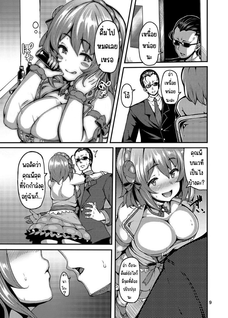 Doujin-Lc- อ่าน โดจิน มังฮวา เกาหลี ญี่ปุ่น จีน แปลไทย ยาพิษหวานๆ [LAMINARIA (Shiokonbu)] Sweet Poison (THE IDOLM@STER CINDERELLA GIRLS) ตอนที่ 1 2 3 4 5 6 7 8 9 10 11 12 13 14 ฟรี ไม่มีโฆษณา อ่าน โดจิน Manhwa เกาหลี ญี่ปุ่น จีน เรามีครบ คัดมาให้เน้นๆ โดจิน 18+ รับประกันความฟินโดย  Doujin Lc