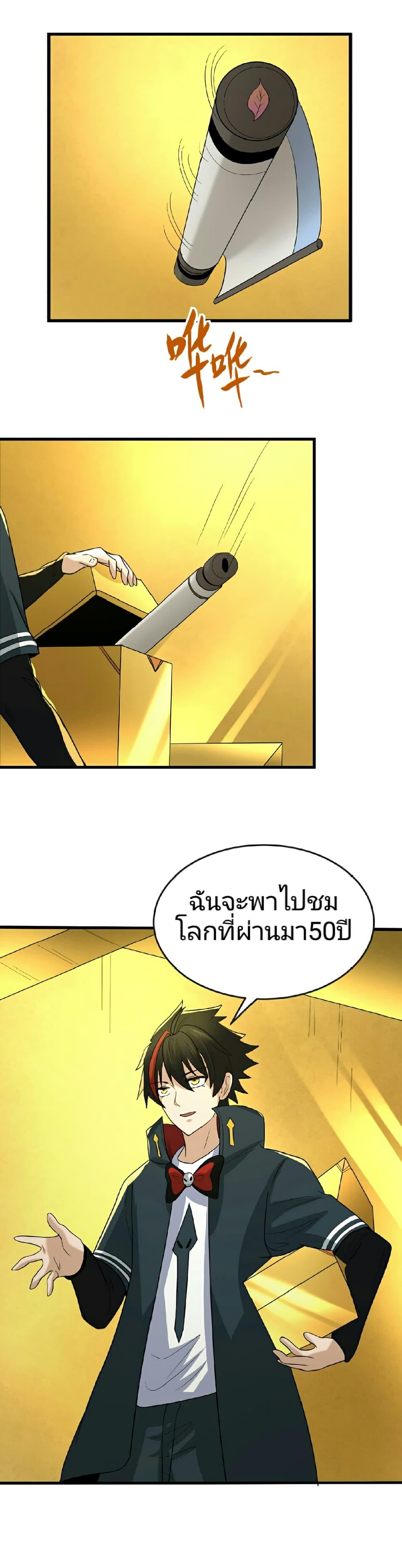 Manga-lc-com อ่านมังงะ อ่านการ์ตูน ออนไลน์ ฟรี The Age of Ghost Spirits ตอนที่ 1 2 3 4 5 6 7 8 9 10 11 12 13 14 ฟรี ไม่มีโฆษณา Manga-lc - อ่าน มังงะ อ่าน การ์ตูน ออนไลน์ อ่านมังงะ ฟรี