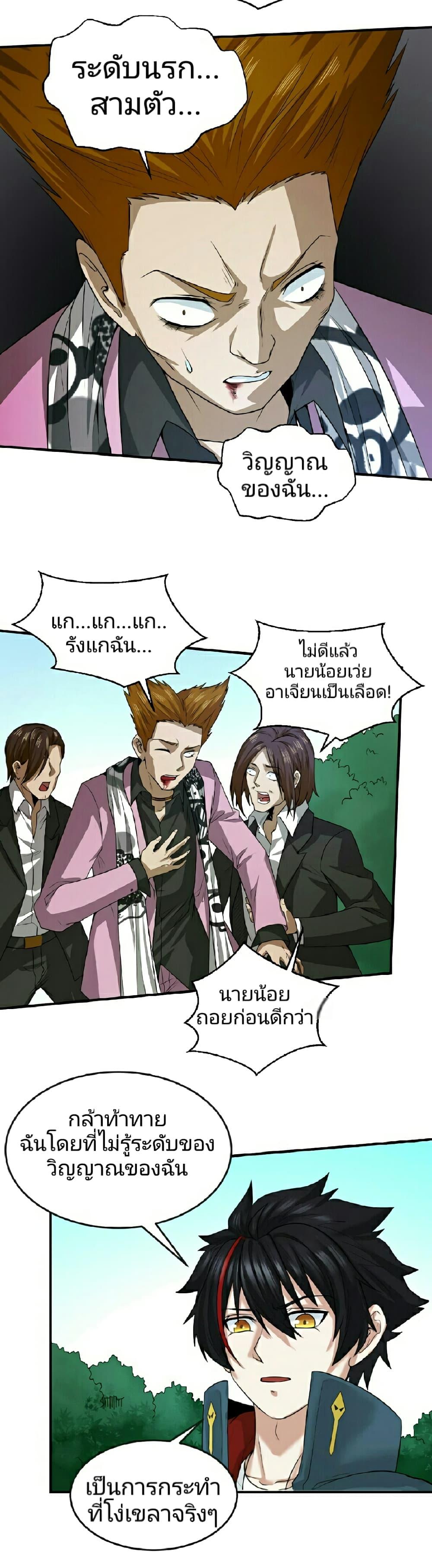 Manga-lc-com อ่านมังงะ อ่านการ์ตูน ออนไลน์ ฟรี The Age of Ghost Spirits ตอนที่ 1 2 3 4 5 6 7 8 9 10 11 12 13 14 ฟรี ไม่มีโฆษณา Manga-lc - อ่าน มังงะ อ่าน การ์ตูน ออนไลน์ อ่านมังงะ ฟรี