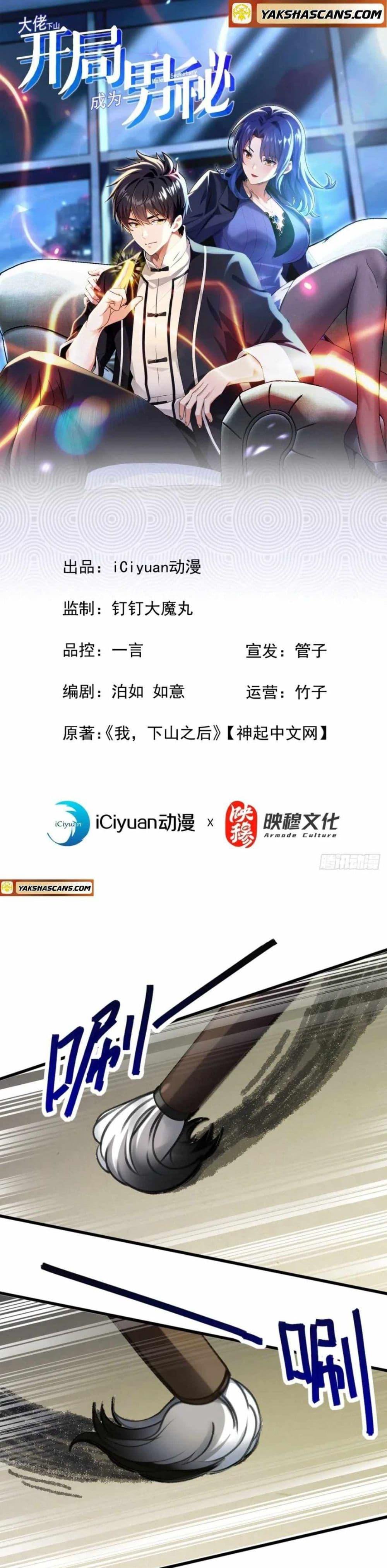 Manga-lc-com อ่านมังงะ อ่านการ์ตูน ออนไลน์ ฟรี The Big Boss Comes Down the Mountain Starting as a Male Secretary ตอนที่ 1 2 3 4 5 6 7 8 9 10 11 12 13 14 ฟรี ไม่มีโฆษณา Manga-lc - อ่าน มังงะ อ่าน การ์ตูน ออนไลน์ อ่านมังงะ ฟรี