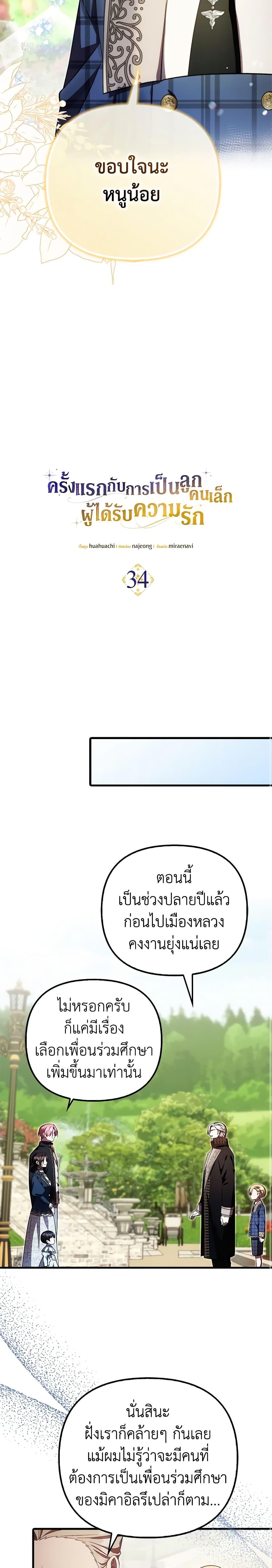 Manga-lc-com อ่านมังงะ อ่านการ์ตูน ออนไลน์ ฟรี It’s My First Time Being Loved ตอนที่ 1 2 3 4 5 6 7 8 9 10 11 12 13 14 ฟรี ไม่มีโฆษณา Manga-lc - อ่าน มังงะ อ่าน การ์ตูน ออนไลน์ อ่านมังงะ ฟรี