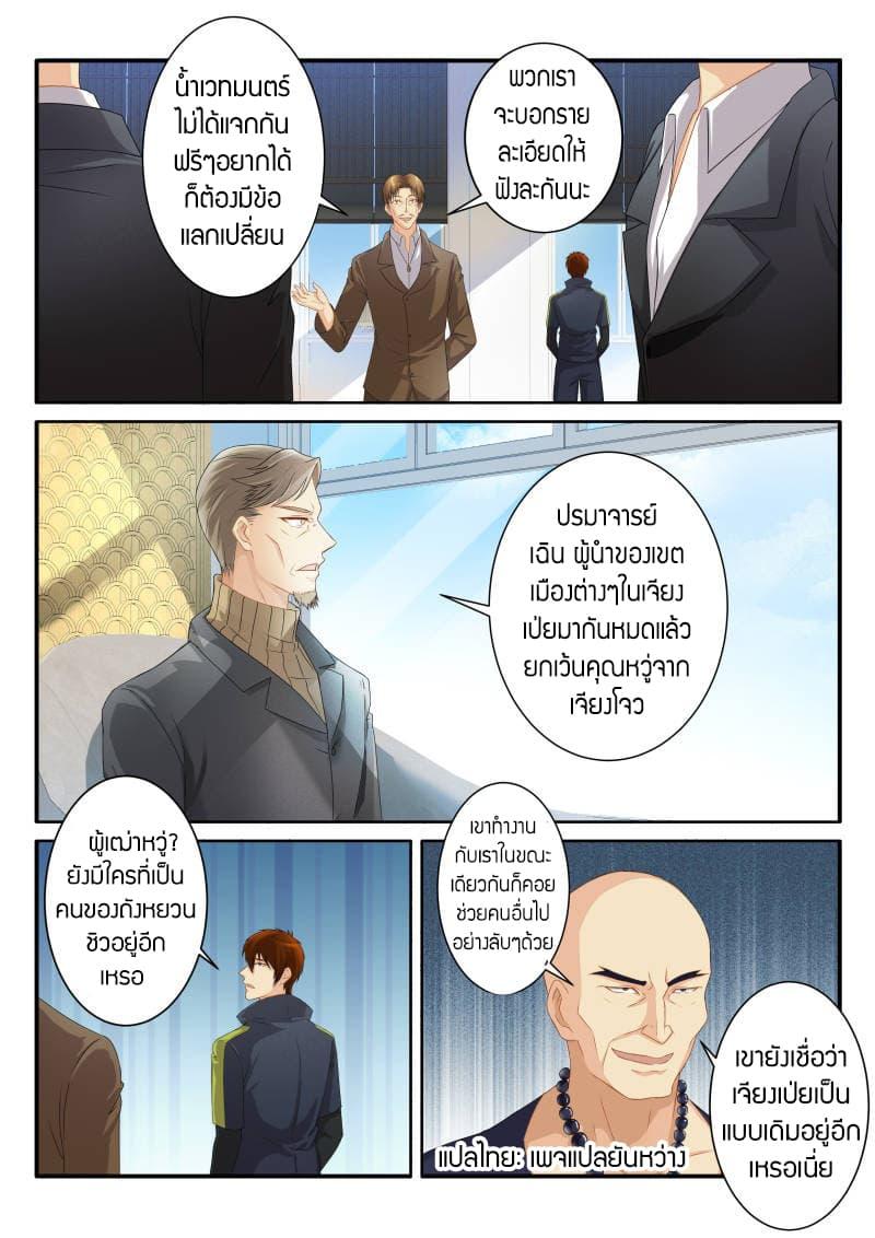 Manga-lc-com อ่านมังงะ อ่านการ์ตูน ออนไลน์ ฟรี Rebirth Of the Urban Immortal Cultivator ตอนที่ 1 2 3 4 5 6 7 8 9 10 11 12 13 14 ฟรี ไม่มีโฆษณา Manga-lc - อ่าน มังงะ อ่าน การ์ตูน ออนไลน์ อ่านมังงะ ฟรี
