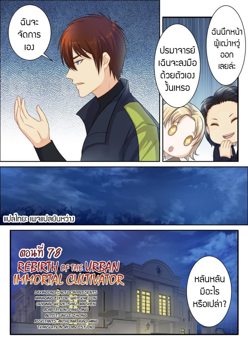 Manga-lc-com อ่านมังงะ อ่านการ์ตูน ออนไลน์ ฟรี Rebirth Of the Urban Immortal Cultivator ตอนที่ 1 2 3 4 5 6 7 8 9 10 11 12 13 14 ฟรี ไม่มีโฆษณา Manga-lc - อ่าน มังงะ อ่าน การ์ตูน ออนไลน์ อ่านมังงะ ฟรี