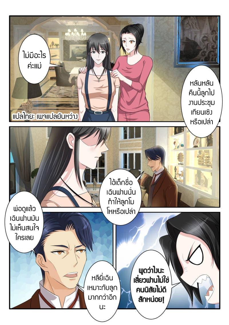 Manga-lc-com อ่านมังงะ อ่านการ์ตูน ออนไลน์ ฟรี Rebirth Of the Urban Immortal Cultivator ตอนที่ 1 2 3 4 5 6 7 8 9 10 11 12 13 14 ฟรี ไม่มีโฆษณา Manga-lc - อ่าน มังงะ อ่าน การ์ตูน ออนไลน์ อ่านมังงะ ฟรี