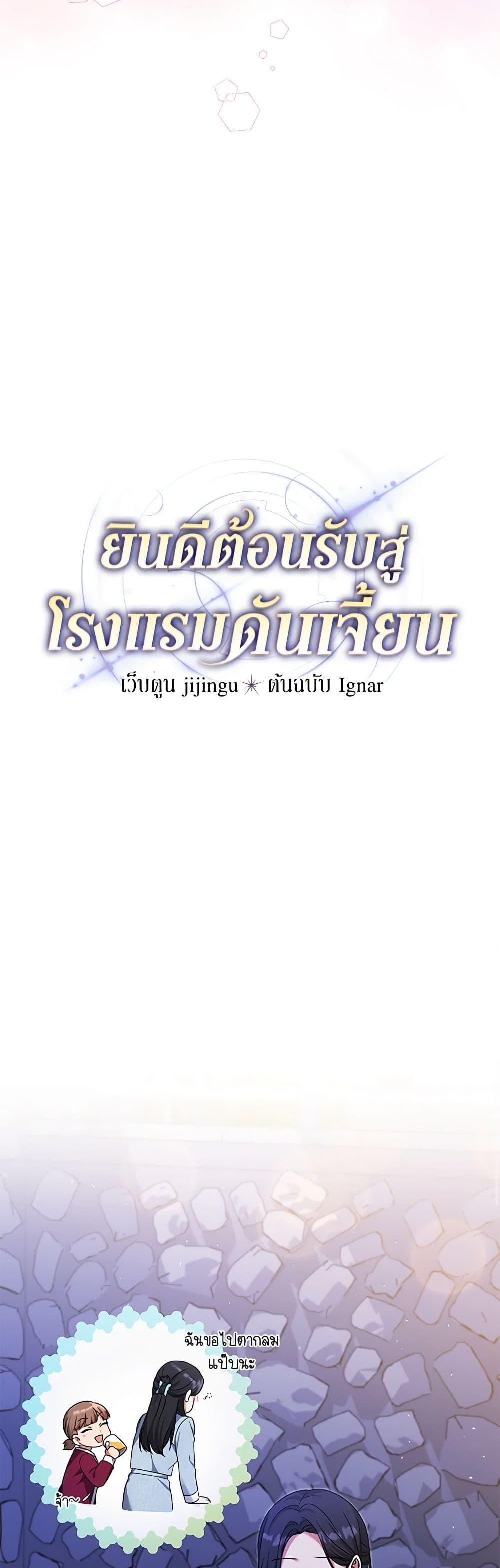 Manga-lc-com อ่านมังงะ อ่านการ์ตูน ออนไลน์ ฟรี Welcome to Dungeon Hotel ตอนที่ 1 2 3 4 5 6 7 8 9 10 11 12 13 14 ฟรี ไม่มีโฆษณา Manga-lc - อ่าน มังงะ อ่าน การ์ตูน ออนไลน์ อ่านมังงะ ฟรี