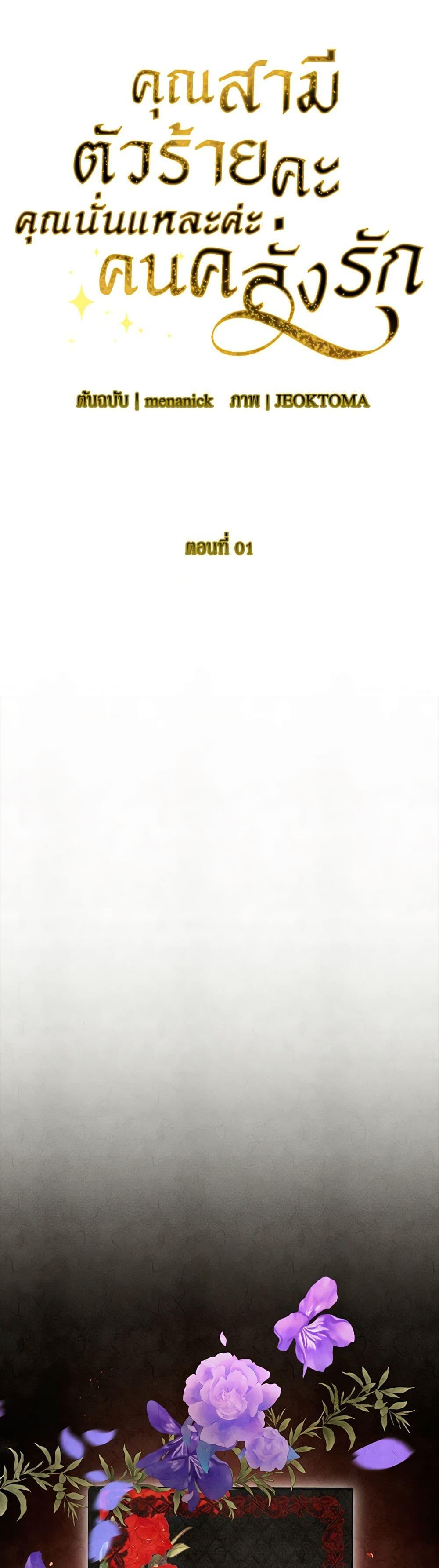 Manga-lc-com อ่านมังงะ อ่านการ์ตูน ออนไลน์ ฟรี My Evil Husband Is Obsessed With the Wrong Person ตอนที่ 1 2 3 4 5 6 7 8 9 10 11 12 13 14 ฟรี ไม่มีโฆษณา Manga-lc - อ่าน มังงะ อ่าน การ์ตูน ออนไลน์ อ่านมังงะ ฟรี